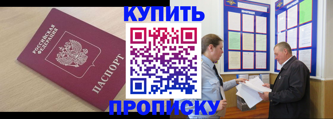 временная регистрация недорого в Сызрани
