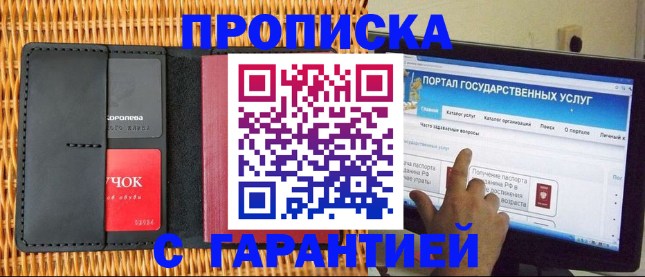 временная регистрация законно в Сызрани