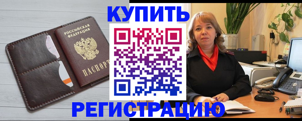 прописка законно в Сызрани