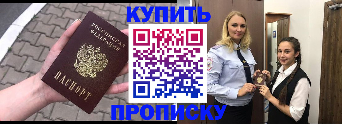 временная регистрация для всех в Сызрани