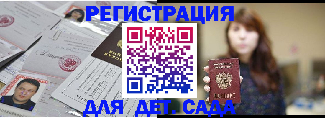 прописка для военкомата в Сызрани