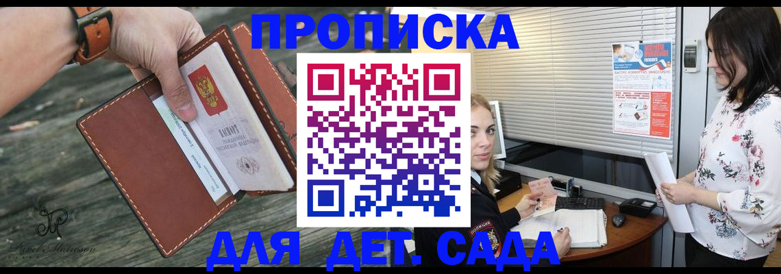 прописка для военкомата в Сызрани