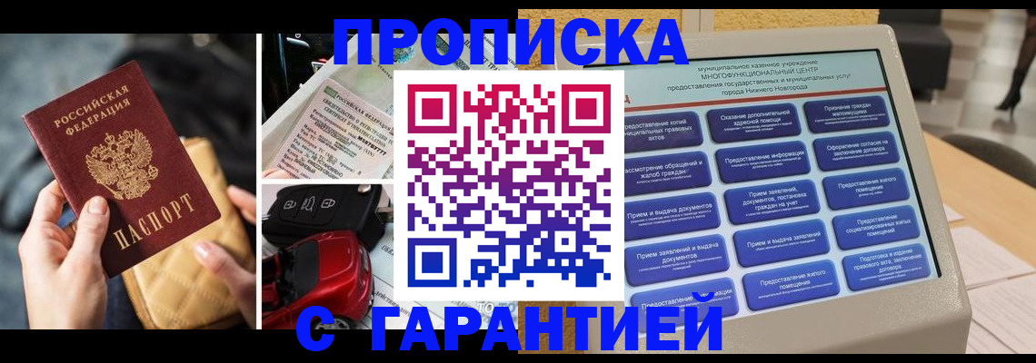 временная регистрация адрес в Сызрани