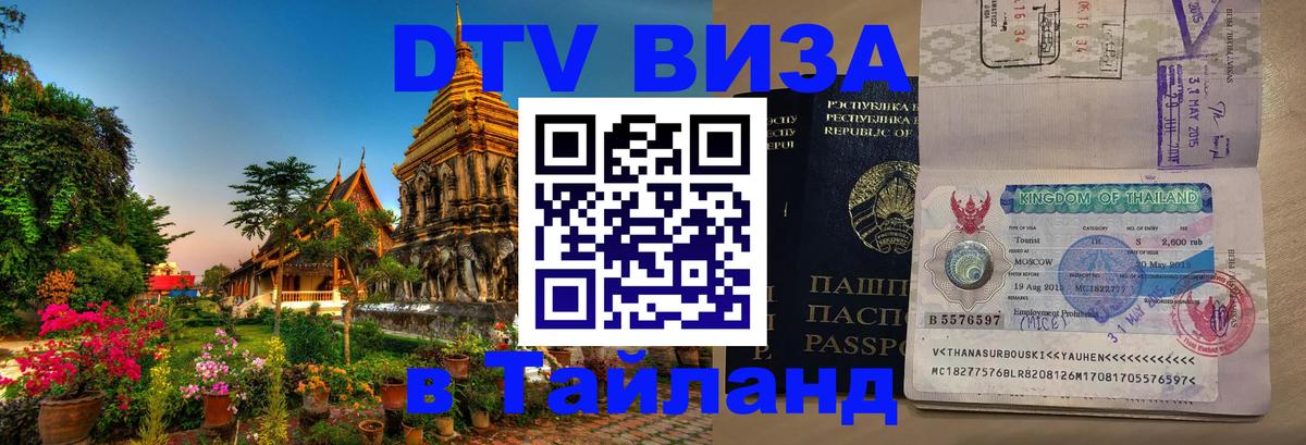 Сколько стоит DTV виза — актуальные цены, оформление даже без документов - 